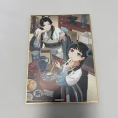 2026年最新】薬屋のひとりごと 特典の人気アイテム - メルカリ