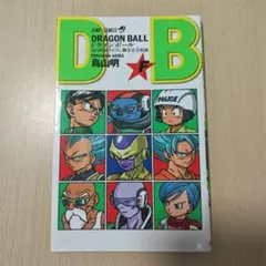 DRAGON BALL 復活のF入場特典 - メルカリ