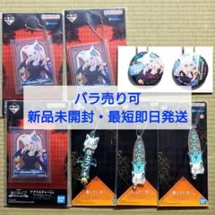 一番くじ　ホロライブ　Villain Style　白上フブキ　8個　まとめ売り