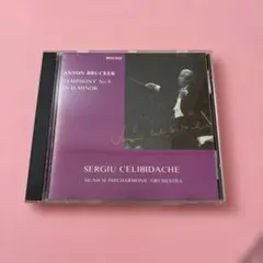 2026年最新】チェリビダッケ ブルックナーの人気アイテム - メルカリ