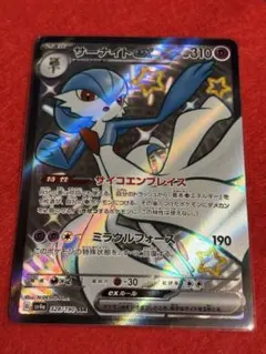 サーナイトex SSR SV4a 328/190 シャイニートレジャー