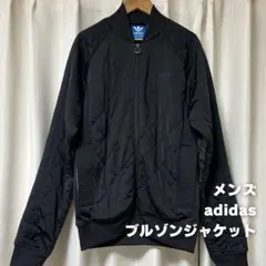 アディダス ブルゾン ジャケット 黒 キルティング スリーライン メンズLサイズ