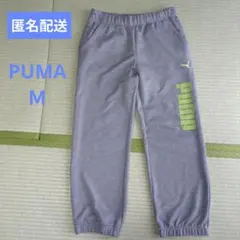 【匿名配送】Puma ジョガーパンツ グレー