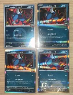 ロケット団のニューラ MEGA ハイクラスパック MEGAドリームex キラ