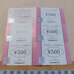 JR九州 株主優待券 500円✕5枚