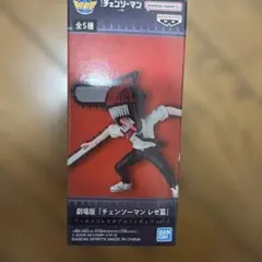 チェンソーマン ワールドコレクタブルフィギュア vol.2