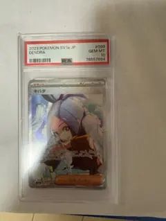 ヴァンガード 桜舞う星空の下で miComet EX PSA10 EX05S - メルカリ