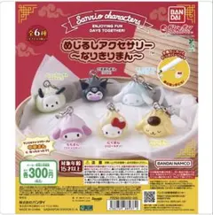 サンリオ なりきりまん めじるしアクセサリー
