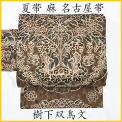 503my21◇川島織物 唐花 宝相華 円 華鳥文 六通 本袋帯◇美品 503my21◇川島織物 唐花 宝相華 円 華鳥文 六通 本袋帯◇美品 - メルカリ