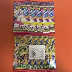 ポケモンカードゲーム メガシンフォニア ストームエメラルダ 10パック　未サーチ