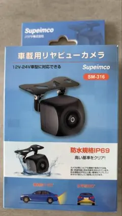新品未使用 車載用バックカメラリヤビューカメラ SM-316