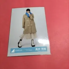 日向坂46生写真正源司陽子「クリフハンガー」MV衣装チュウ - メルカリ