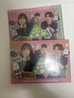 パパはニュースキャスター SPECIAL /お正月スペシャル 2巻セット パパはニュースキャスター SPECIAL /お正月スペシャル 2巻セット