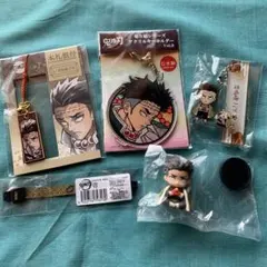 鬼滅の刃　悲鳴嶼さんセット　No144