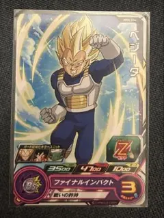 2026年最新】スーパードラゴンボールヒーローズ mm6 ベジータの人気