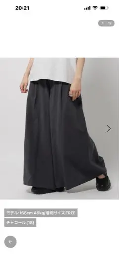 ニコアンド　人気完売ヤワラカワイドパンツ　チャコール18 フリー