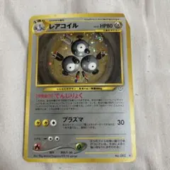 ポケモンカード 旧裏 レアコイル No.082