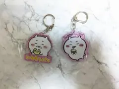 ちいかわキーホルダー2個セット