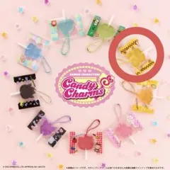 ポムポムプリン キャンディチャーム キーホルダー