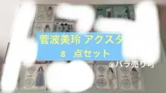 遠藤彩加里 Juice＝Juice モバガチャ アクスタ ハロプロ ハロショ