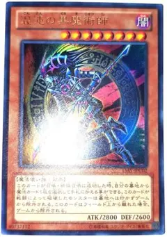 混沌の黒魔術師 15AY-JPC02 - メルカリ