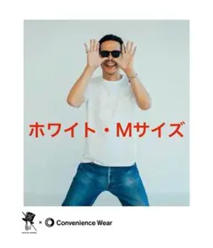 トリップスター ファミマ ポケットTシャツ Lサイズ 白 ホワイト 野村訓市