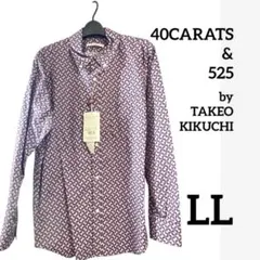 新品・タグ付✨タケオキクチ 40CARATS&525 柄シャツ レトロ柄 LL