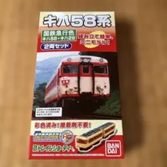 2026年最新】キハ58 bトレの人気アイテム - メルカリ