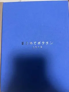 RADWIMPS まとめてボクチン 2017 2018 セット - メルカリ