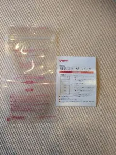 Pigeon 母乳フリーザーパック 80ml