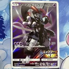 2026年最新】アーマードミュウツーの人気アイテム - メルカリ