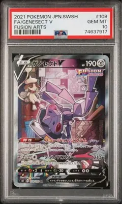 PSA10】ゲノセクトV SR S8 フュージョンアーツ 109/100 - メルカリ