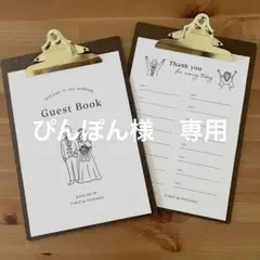 ぴんぽん様　専用