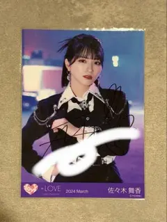 2026年最新】佐々木舞香 直筆の人気アイテム - メルカリ