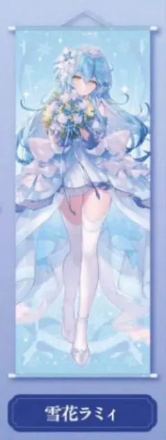 2026年最新】雪花ラミィ 等身大タペストリーの人気アイテム - メルカリ