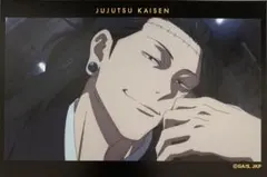 ☆ 呪術廻戦　渋谷事変　ビジュアルポストカード　夏油傑　羂索