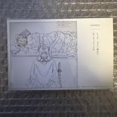 鬼滅の刃 無限列車編 二周年記念 煉獄杏寿郎 119の台詞 ポストカード