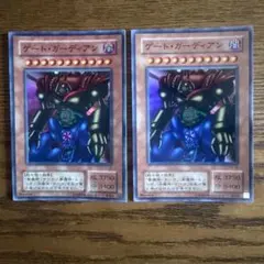 遊戯王 ゲート・ガーディアン スーパーレア レプリカ P3-08 2枚セット