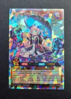 【新品未使用】遊戯王　ラッシュデュエル　CAN-Melo:D　ORR　1枚