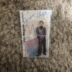 目黒蓮　アクリルスタンド Snow Man