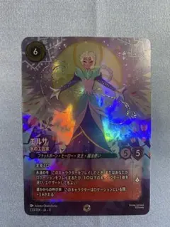 ロルカナ エンチャンテッド エルサ 氷の工芸家 - メルカリ