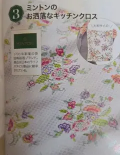 2025年最新】ミントン テーブルクロスの人気アイテム - メルカリ