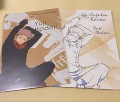 呪術廻戦　虎杖悠仁　PLAZA ポストカード　2種セット