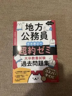 2026年最新】公務員試験 本試験過去問集の人気アイテム - メルカリ