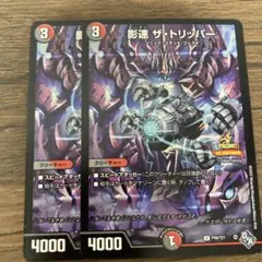 プロモ デュエルマスターズ