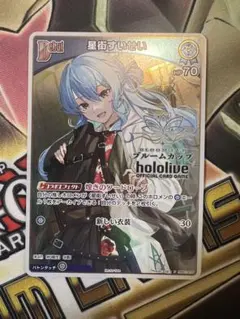 ホロライブオフィシャルカードゲーム 風真いろは P ブルームカップ