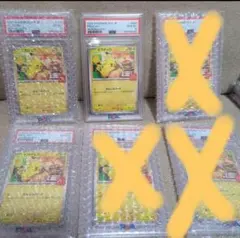 PSA10 マクドナルドポケモンカード マックピカチュウ