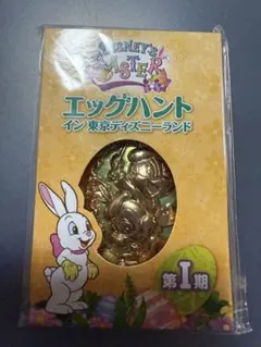 エッグハント バッグチャーム チップとデール