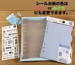 6リングファイル　オタクの心情シール　カスタムノートリフィルシール台紙