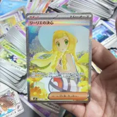 リーリエの決心 SAR サポートカード